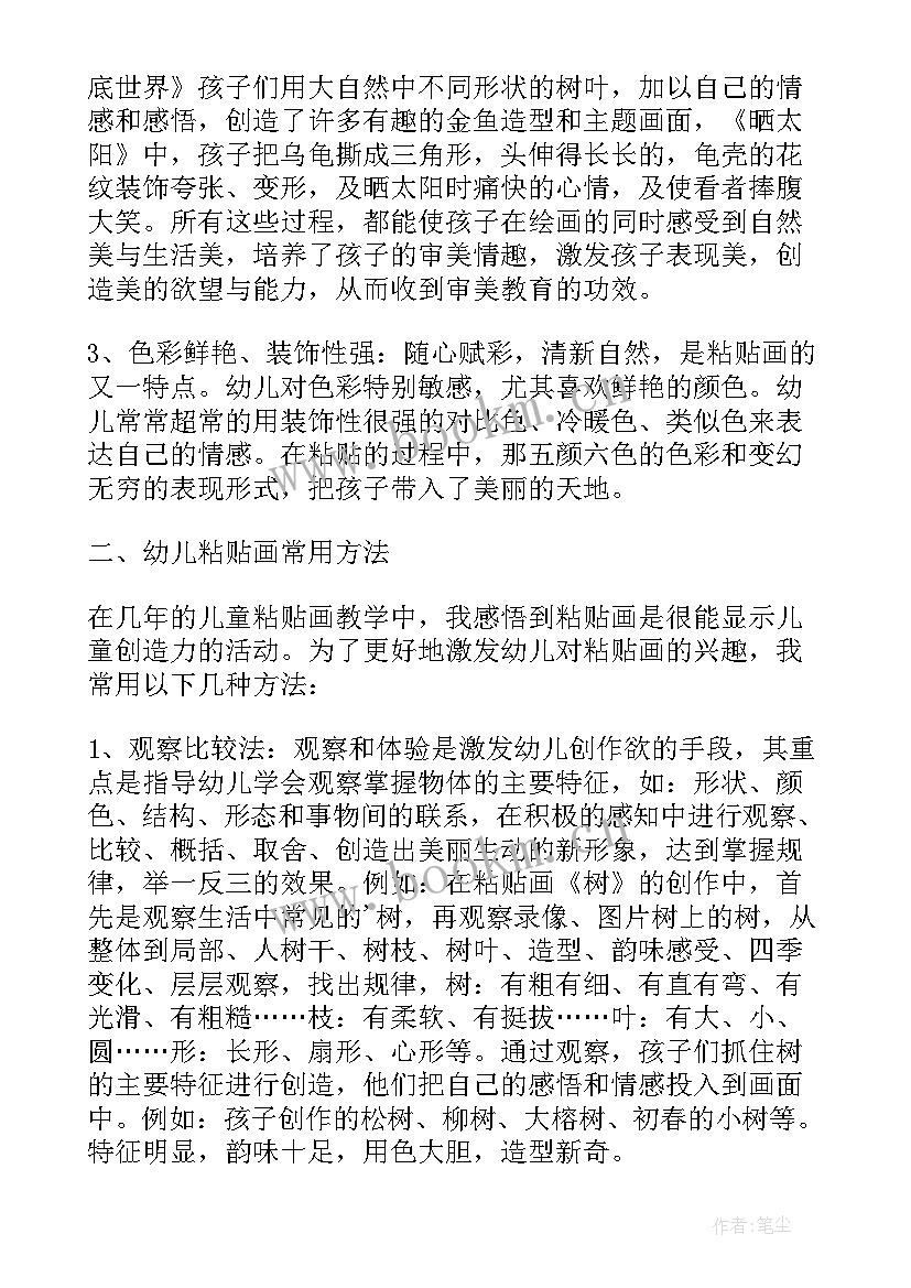 2023年画的教学反思一年级(模板9篇)