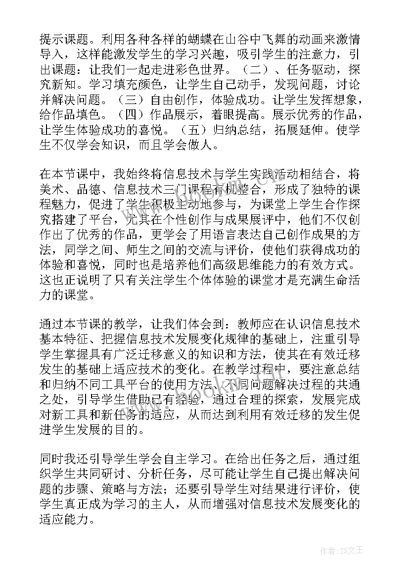 彩色的帆船教学反思大班 彩色农庄教学反思(模板7篇)