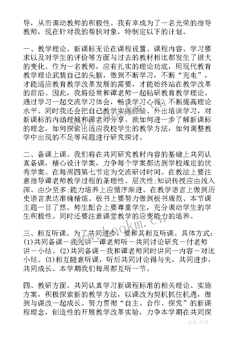 2023年小学指导青年教师工作方案设计(汇总5篇)