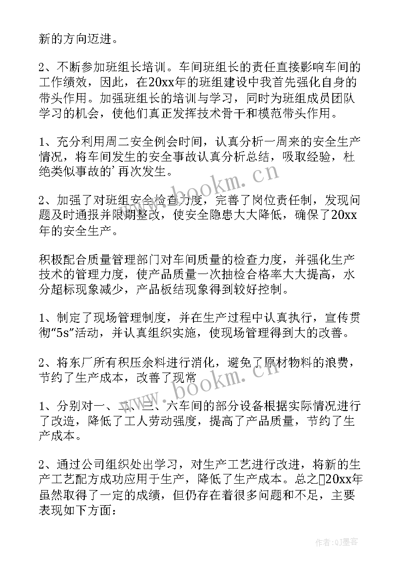 班组月度工作总结(精选5篇)