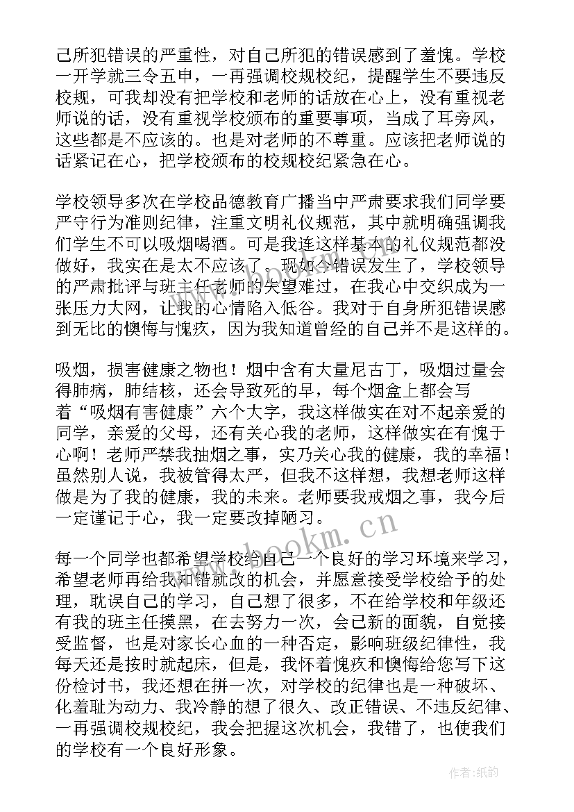 2023年自我反省自我检讨的经典语录(模板10篇)