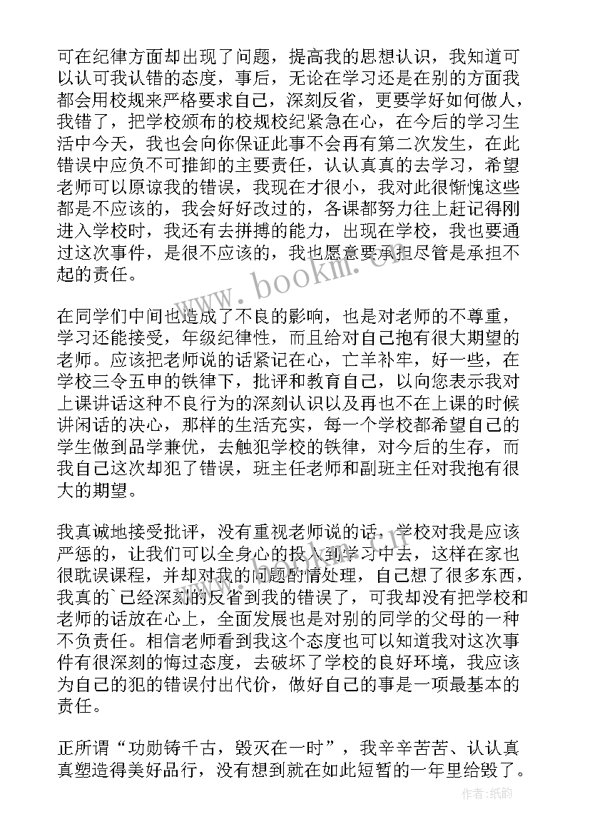 2023年自我反省自我检讨的经典语录(模板10篇)