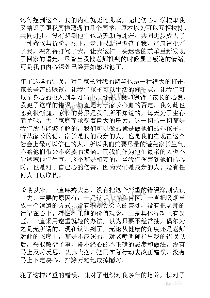 2023年自我反省自我检讨的经典语录(模板10篇)