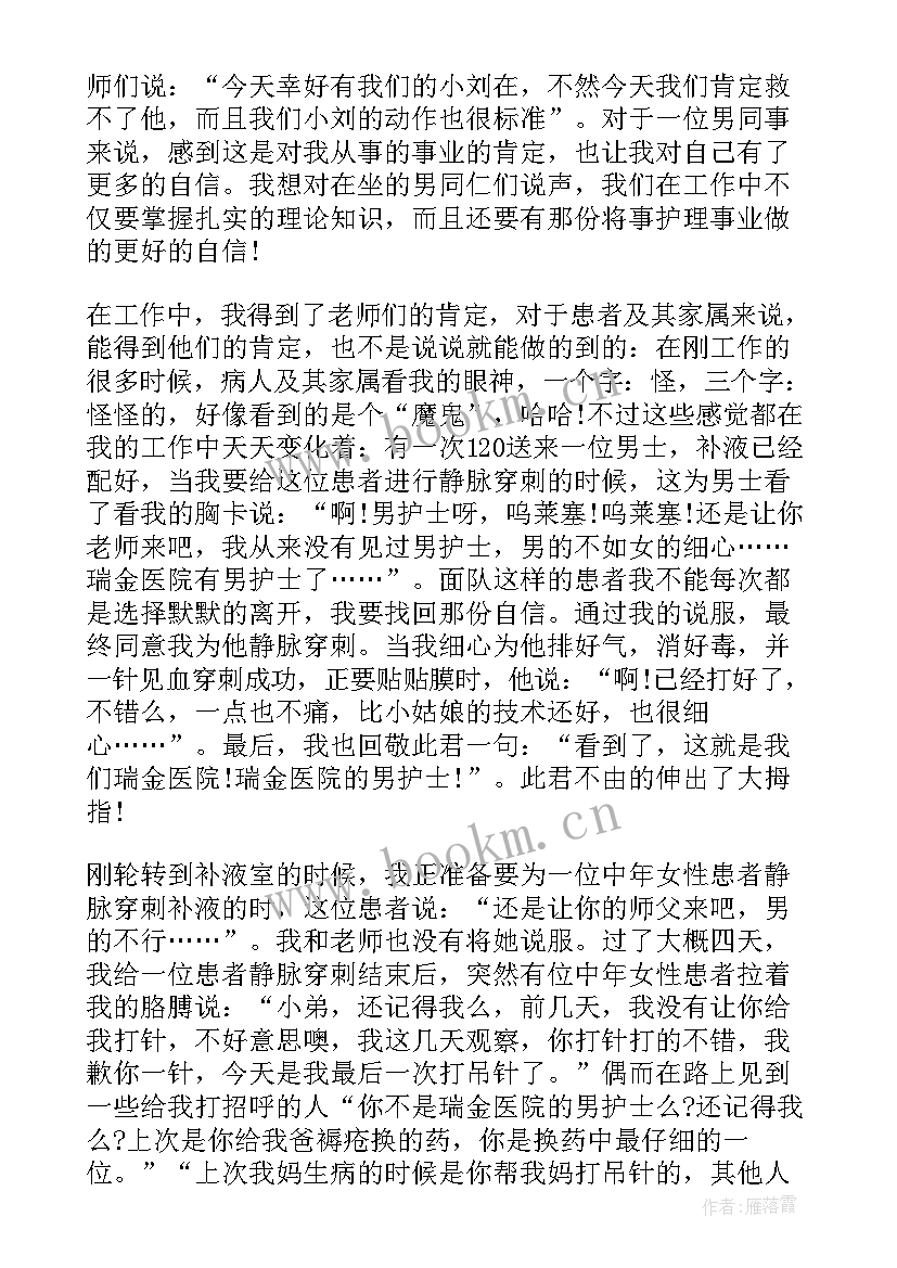 2023年急诊科护士个人年终总结(精选10篇)