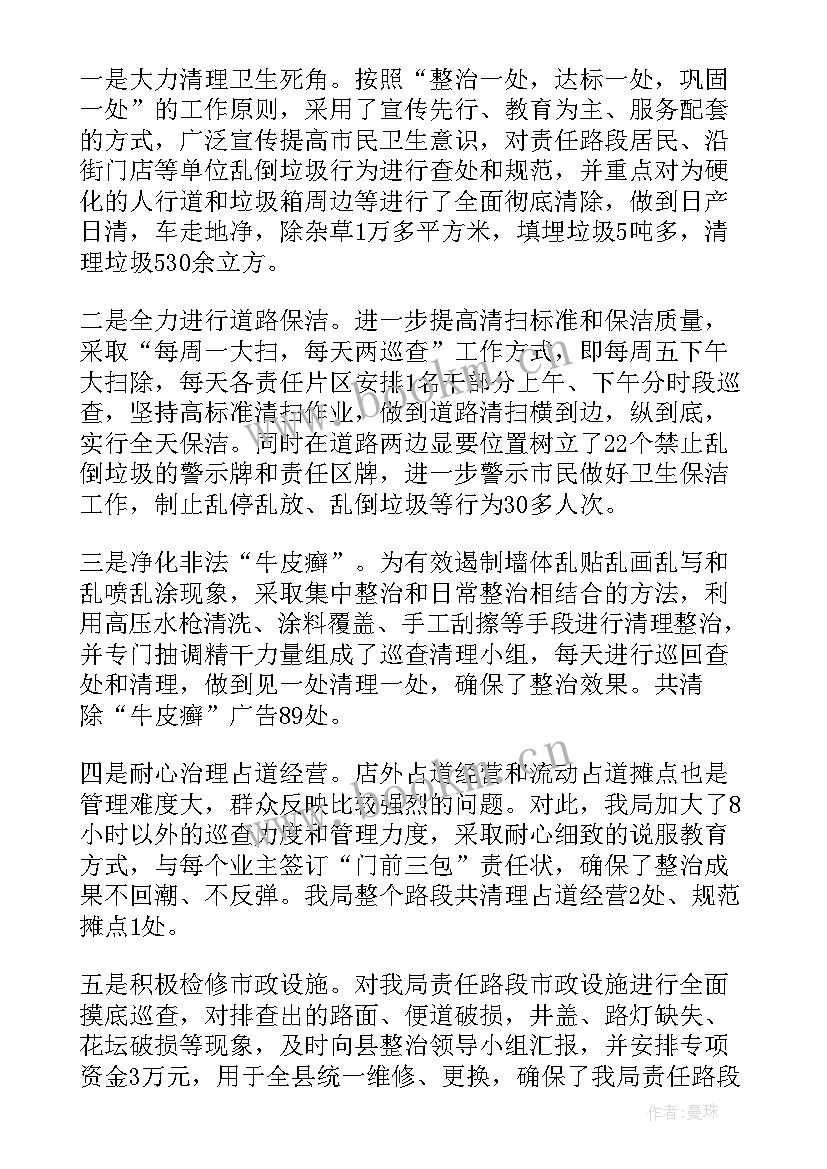 2023年社区环境卫生整治活动方案 社区环境卫生整治工作总结(优质5篇)