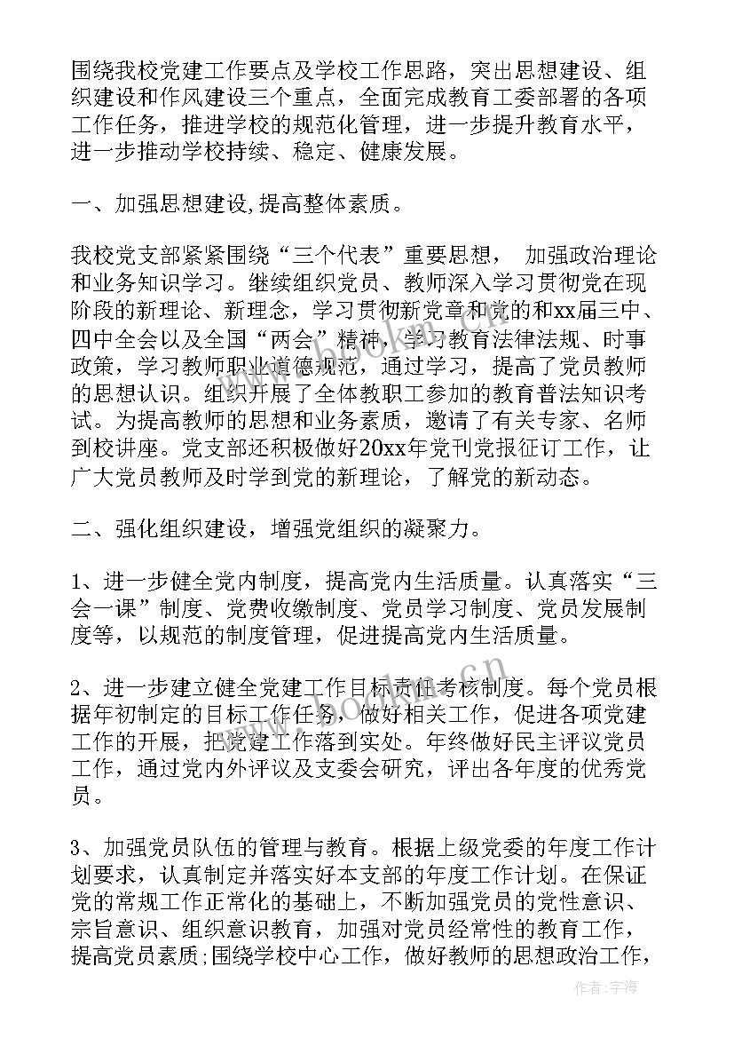 2023年交通局年终工作总结(通用5篇)