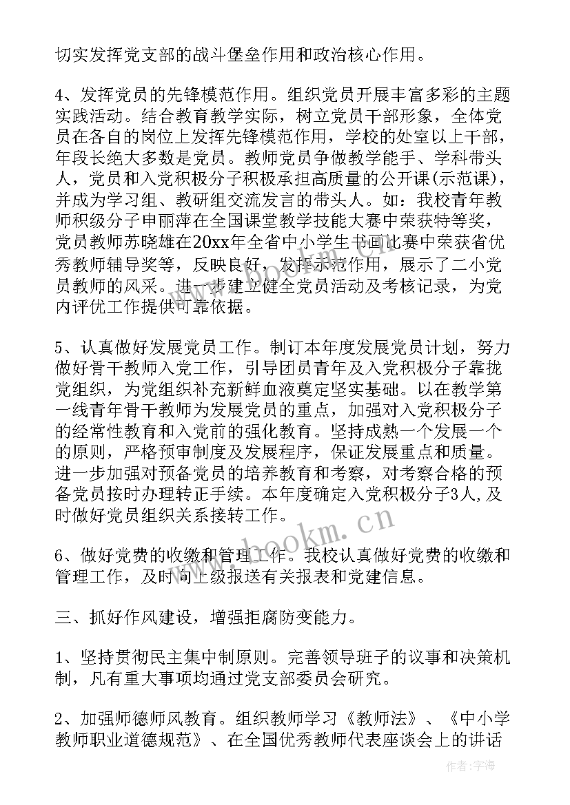 2023年交通局年终工作总结(通用5篇)