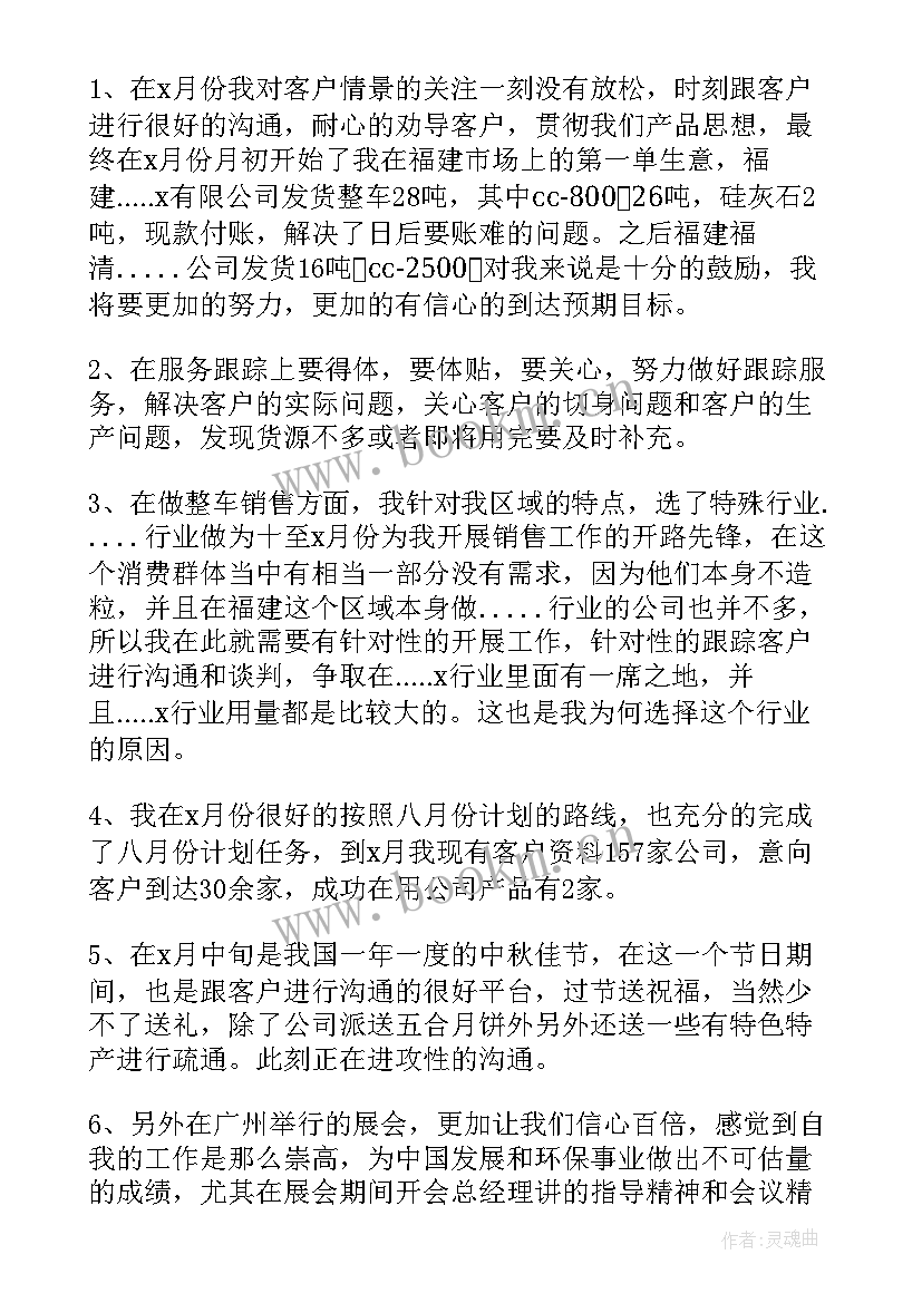 最新度考核表个人工作总结 年度考核表个人的自我总结(精选5篇)