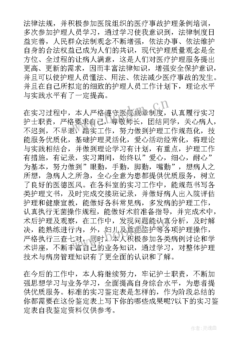 最新度考核表个人工作总结 年度考核表个人的自我总结(精选5篇)