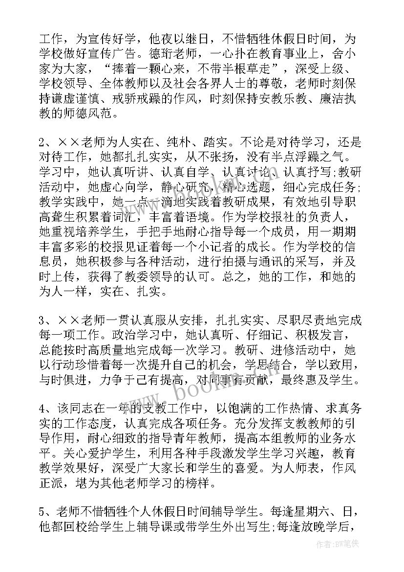 2023年毕业论文中期指导老师意见(精选5篇)