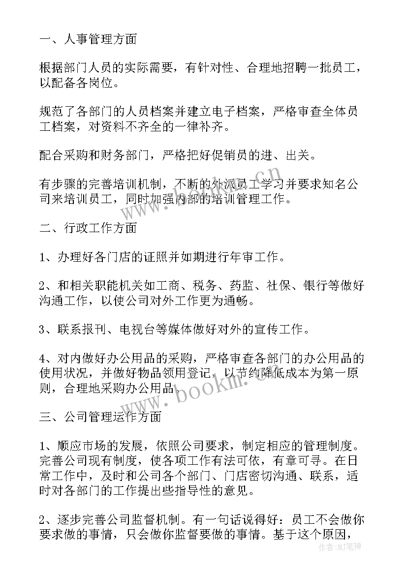 最新工程部个人年终总结报告 工程部门个人年终总结(通用7篇)