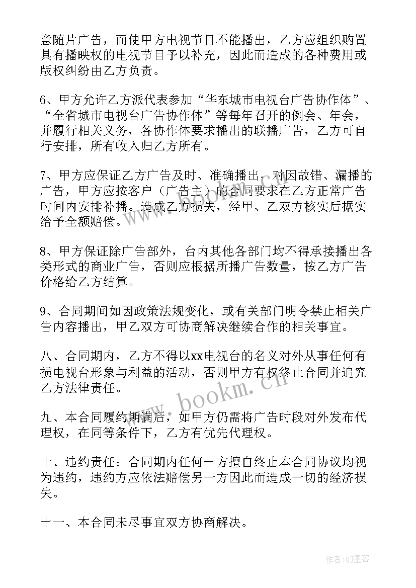 承包的合同协议书(优质5篇)