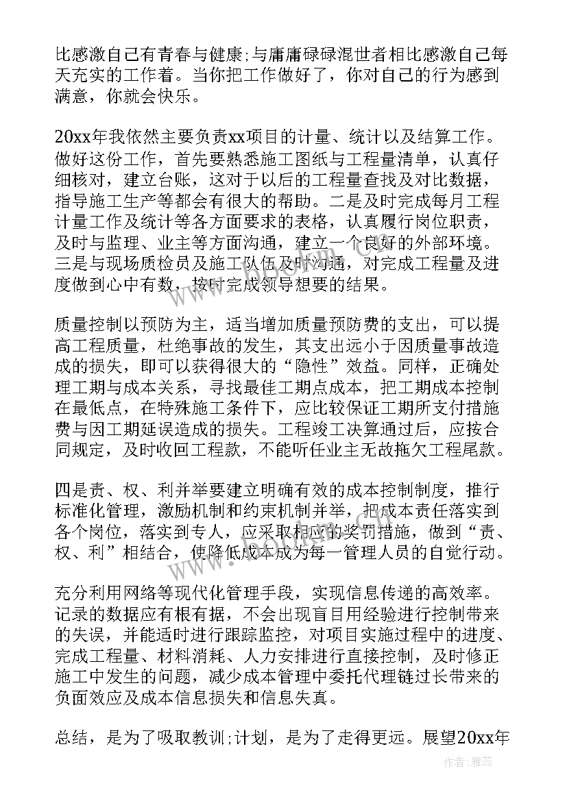 2023年个人的年终工作总结(大全8篇)