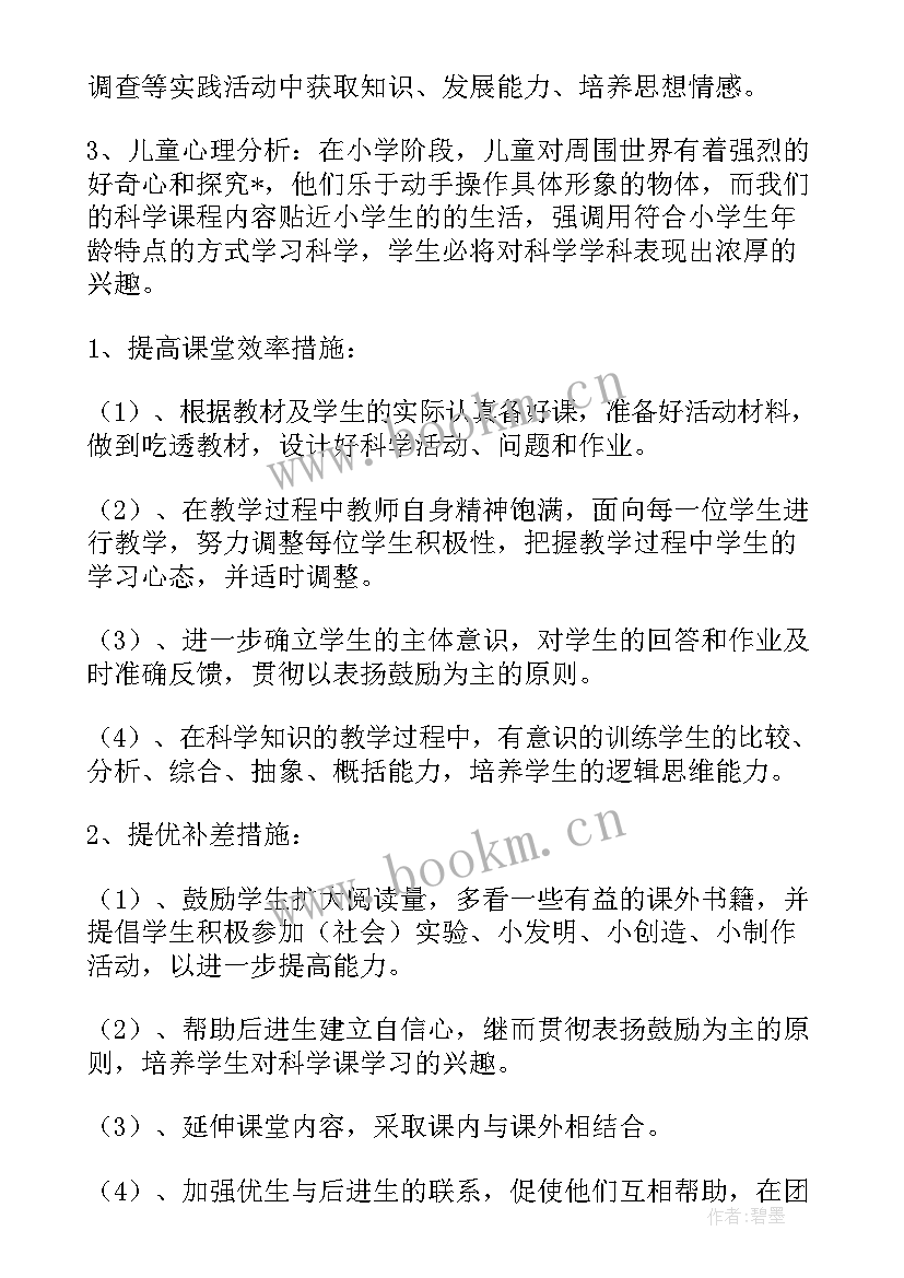 三年级安全工作计划(精选6篇)