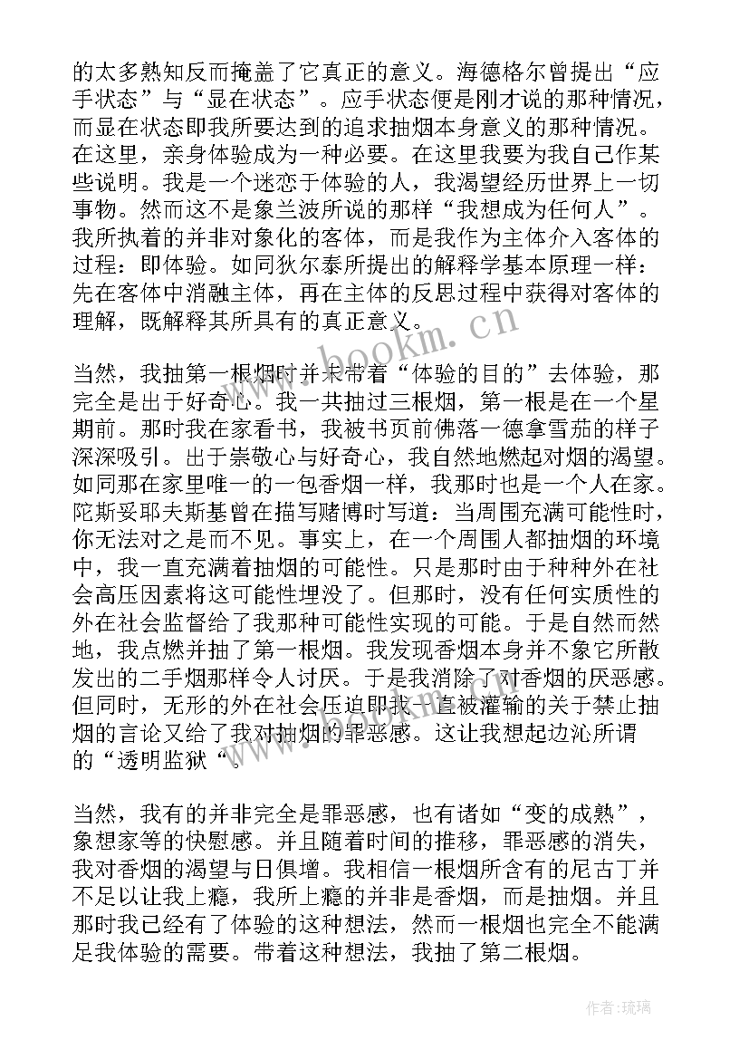 2023年检讨书反省自己抽烟喝酒 抽烟检讨书反省自己(模板5篇)