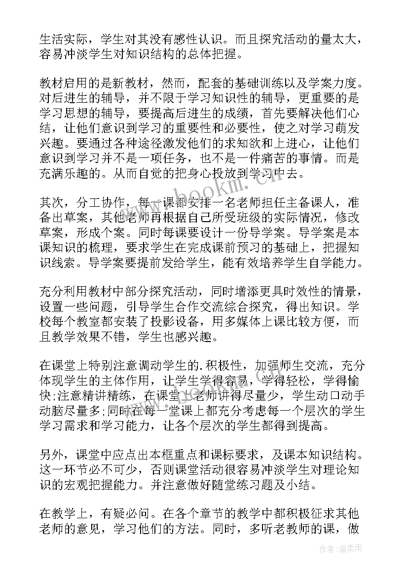 思政课教师总结与反思(优质5篇)