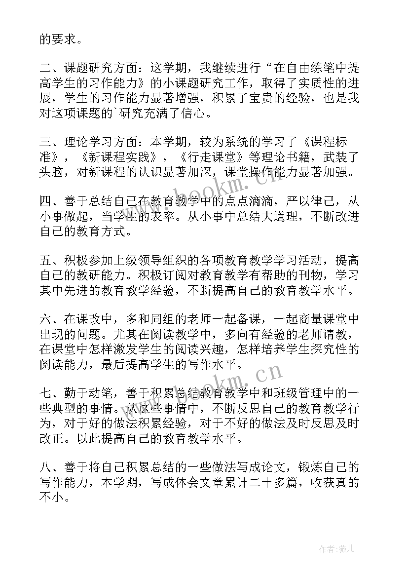 2023年网络研修体会(汇总5篇)