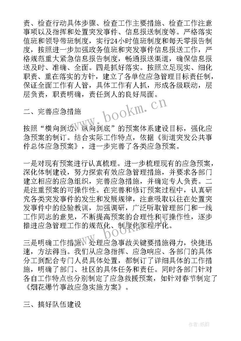 最新防汛防台风应急演练方案 防汛防台风应急演练活动方案(大全5篇)