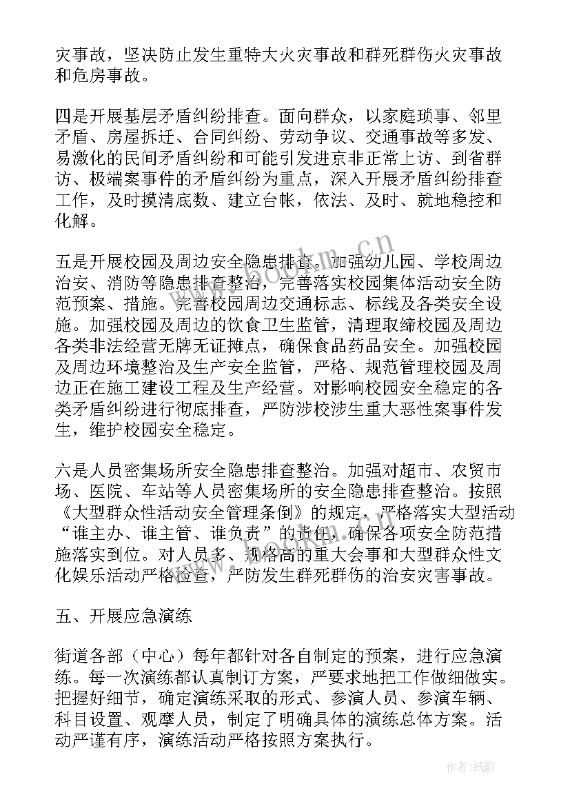 最新防汛防台风应急演练方案 防汛防台风应急演练活动方案(大全5篇)