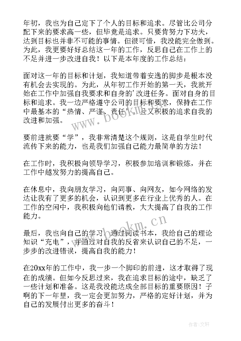 2023年高中教师年度考核个人总结 年度考核个人总结(精选8篇)