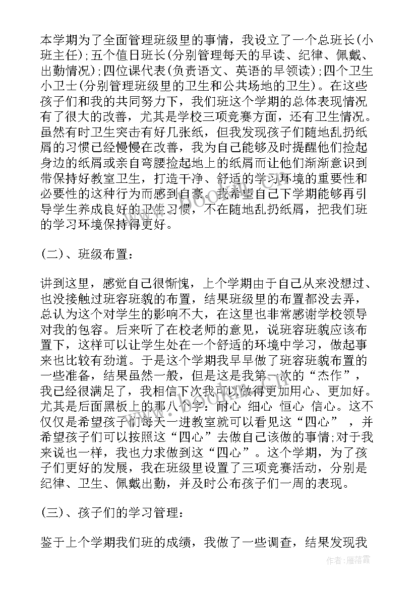 2023年幼儿教师学期工作总结 幼儿园教师学期个人工作总结(汇总9篇)