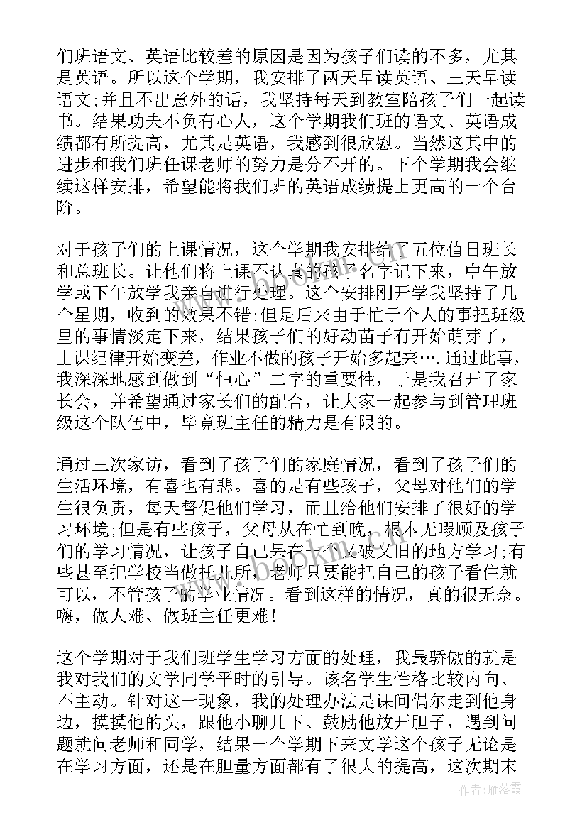 2023年幼儿教师学期工作总结 幼儿园教师学期个人工作总结(汇总9篇)