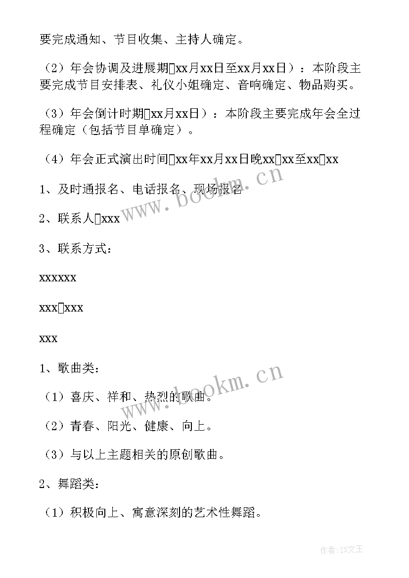 冬至活动方案小学 冬至活动方案(优秀5篇)