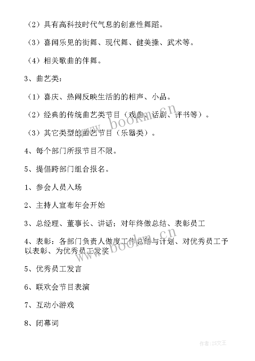 冬至活动方案小学 冬至活动方案(优秀5篇)