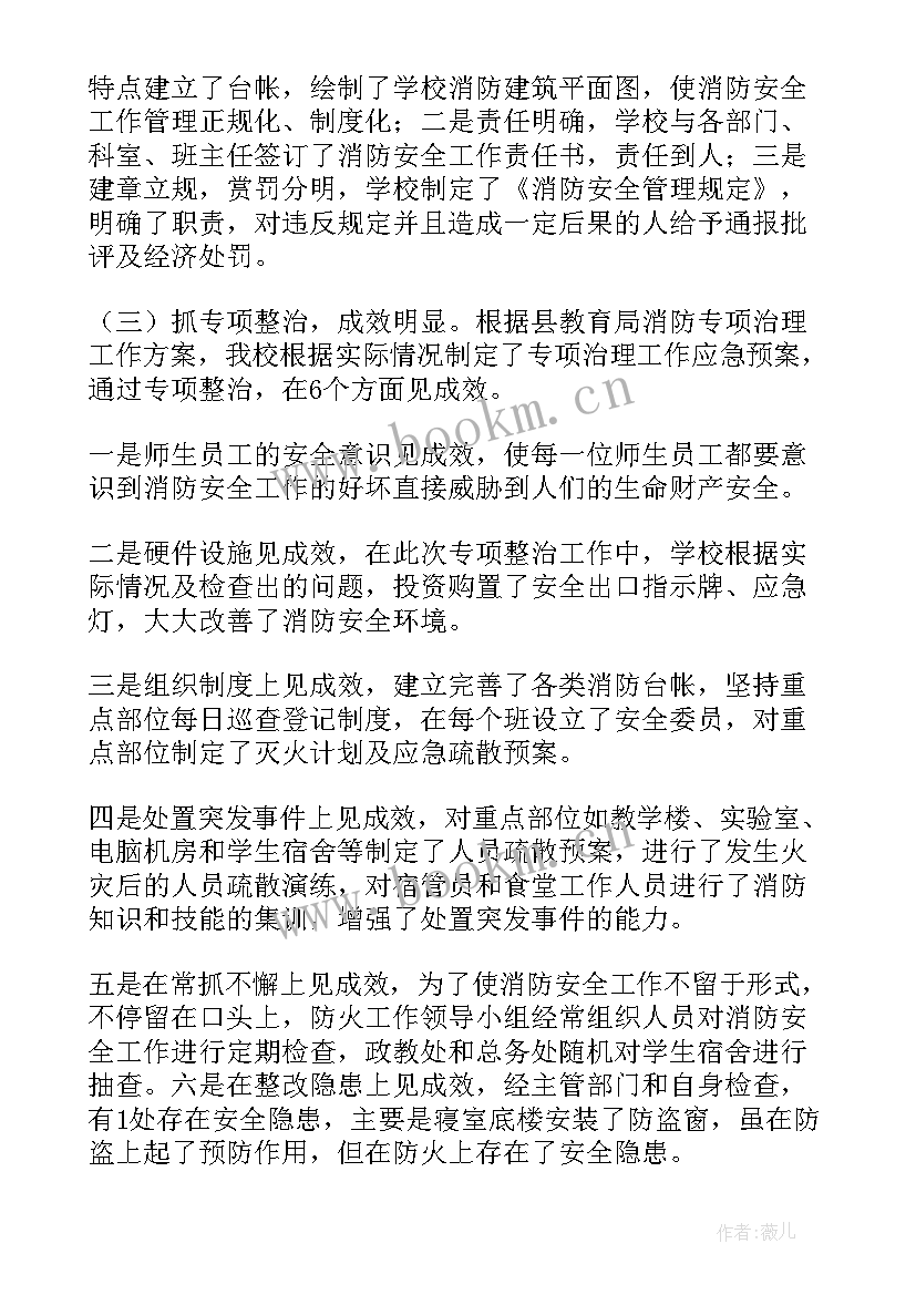 最新今冬明春安全生产集中整治工作实施方案(汇总9篇)