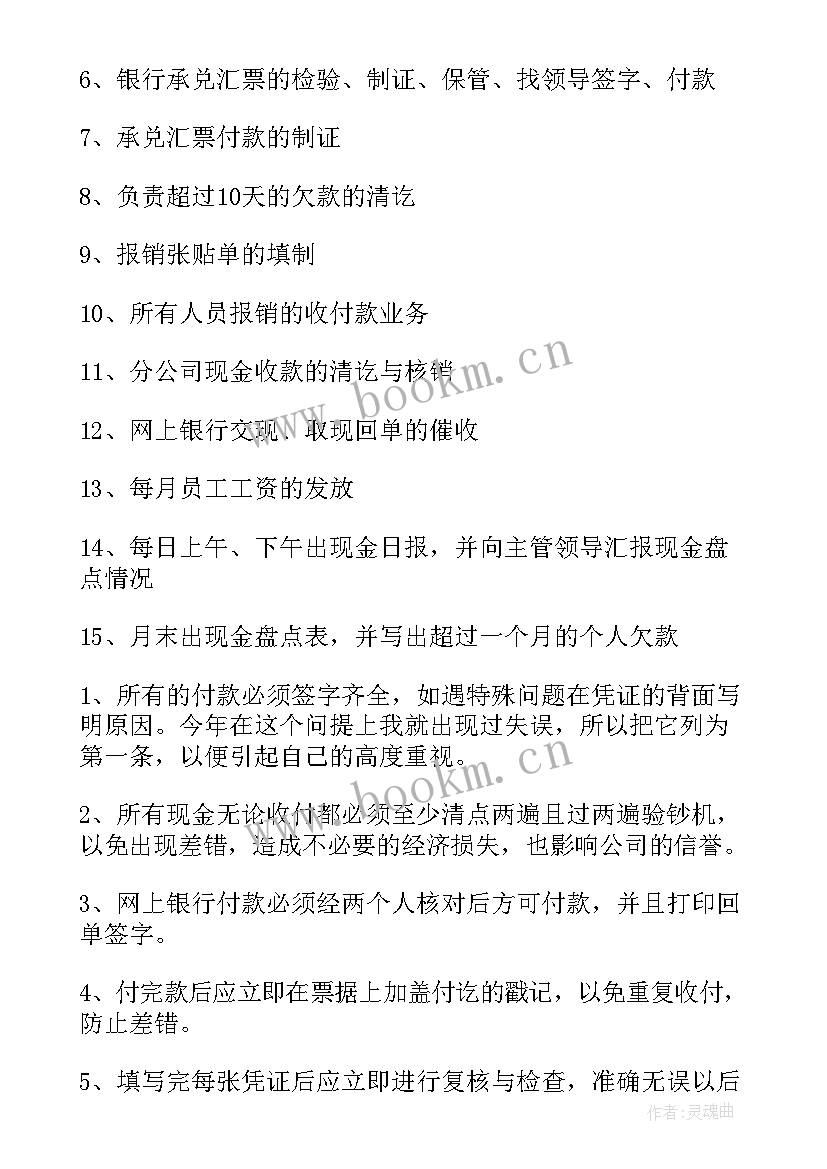 2023年员工述职报告(汇总9篇)