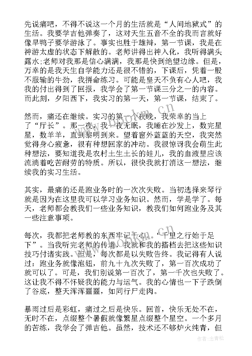 2023年工作社会实践报告及 社会实践工作报告(实用9篇)