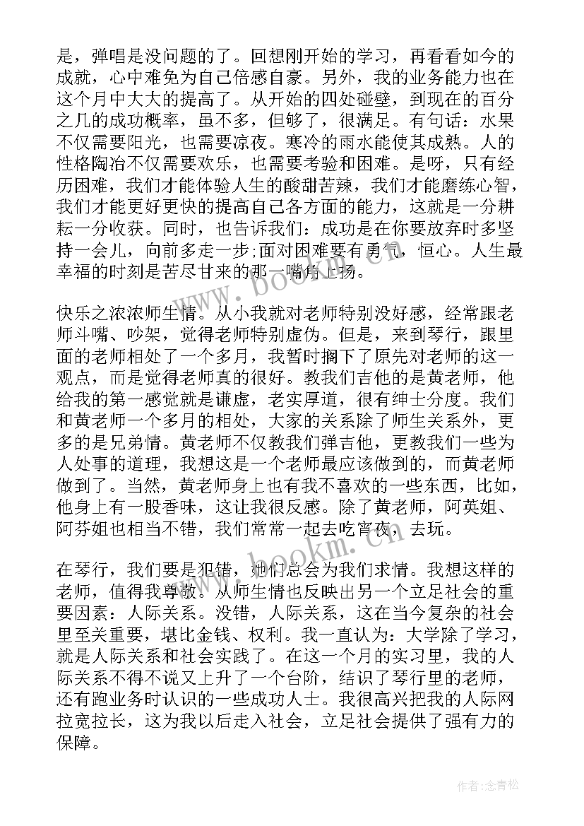 2023年工作社会实践报告及 社会实践工作报告(实用9篇)