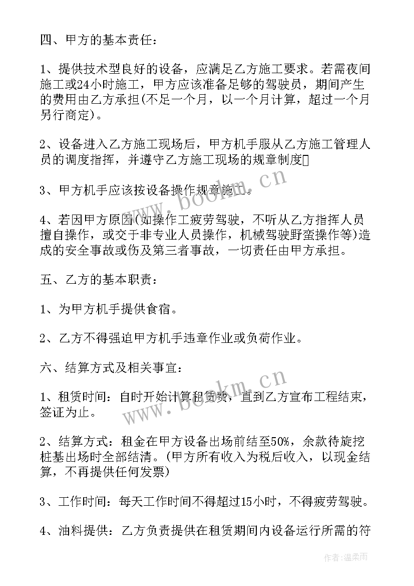 最新大型机器租赁合同 大型机械租赁合同(模板5篇)