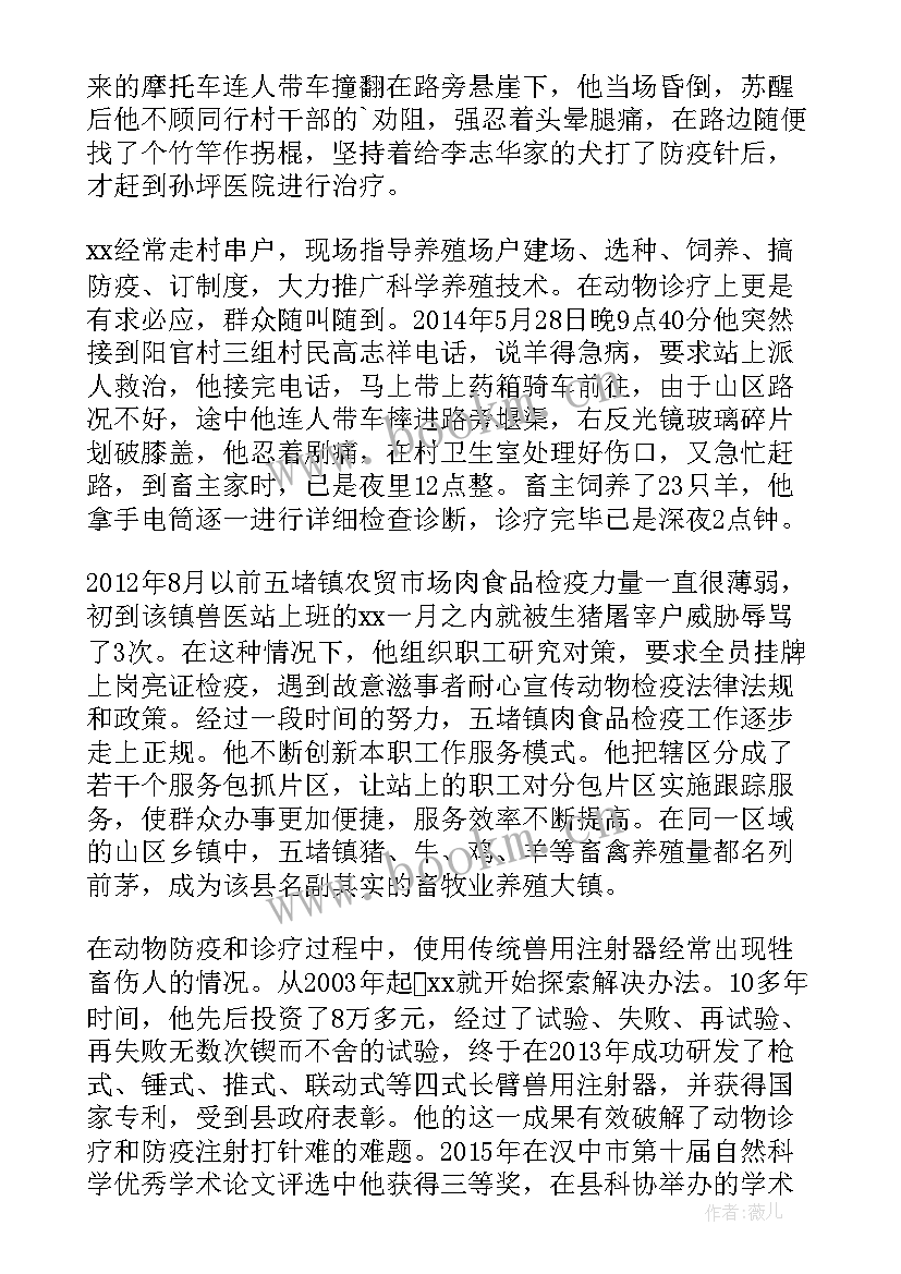 青年岗位能手事迹材料 银行青年岗位能手事迹(优秀5篇)