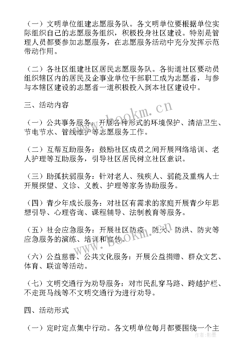 雷锋故事演讲活动 弘扬雷锋精神演讲比赛活动方案(汇总5篇)