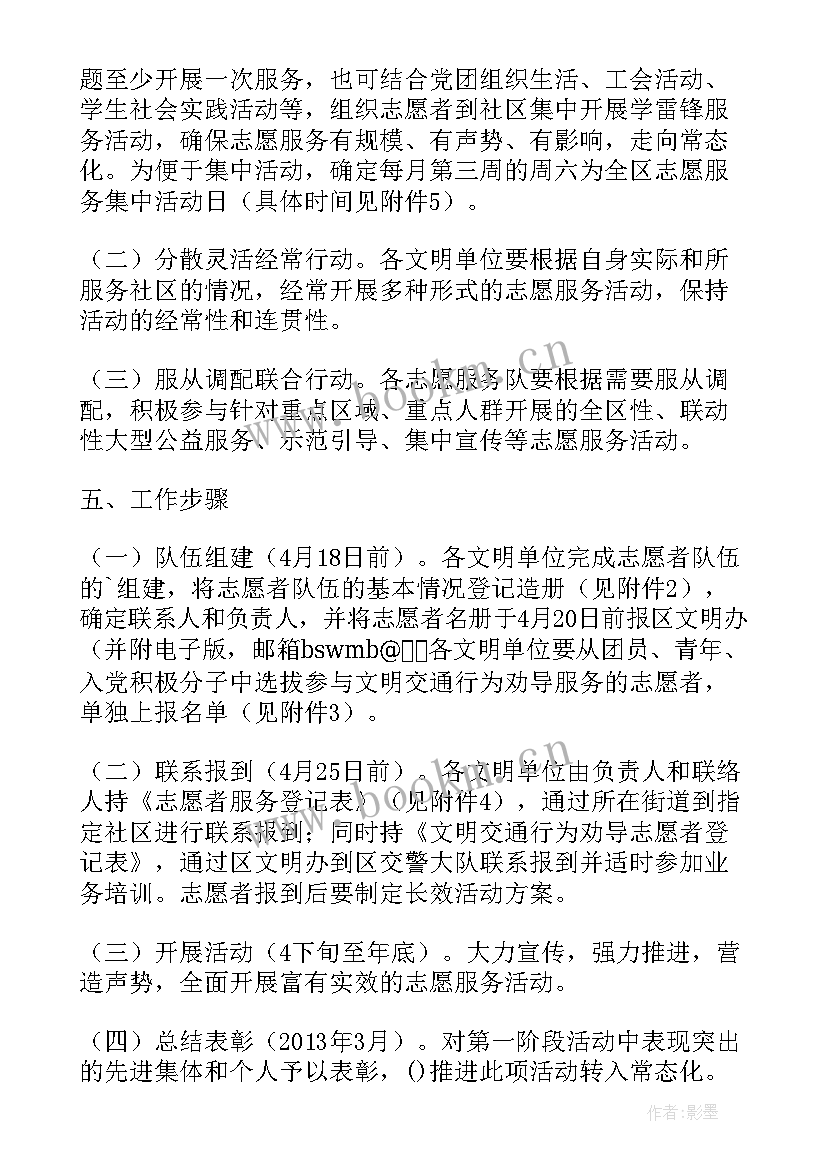 雷锋故事演讲活动 弘扬雷锋精神演讲比赛活动方案(汇总5篇)