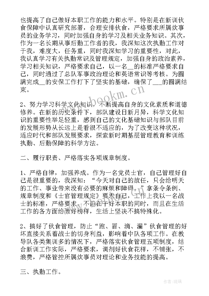 2023年部队后勤个人年终总结 部队年终工作总结个人(实用6篇)