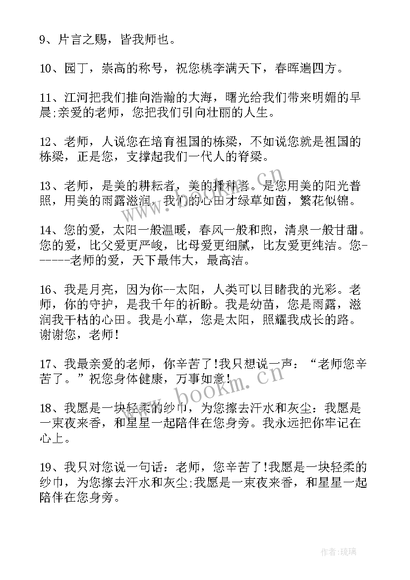 2023年幼儿园家长会后家长对老师的感言(优质8篇)