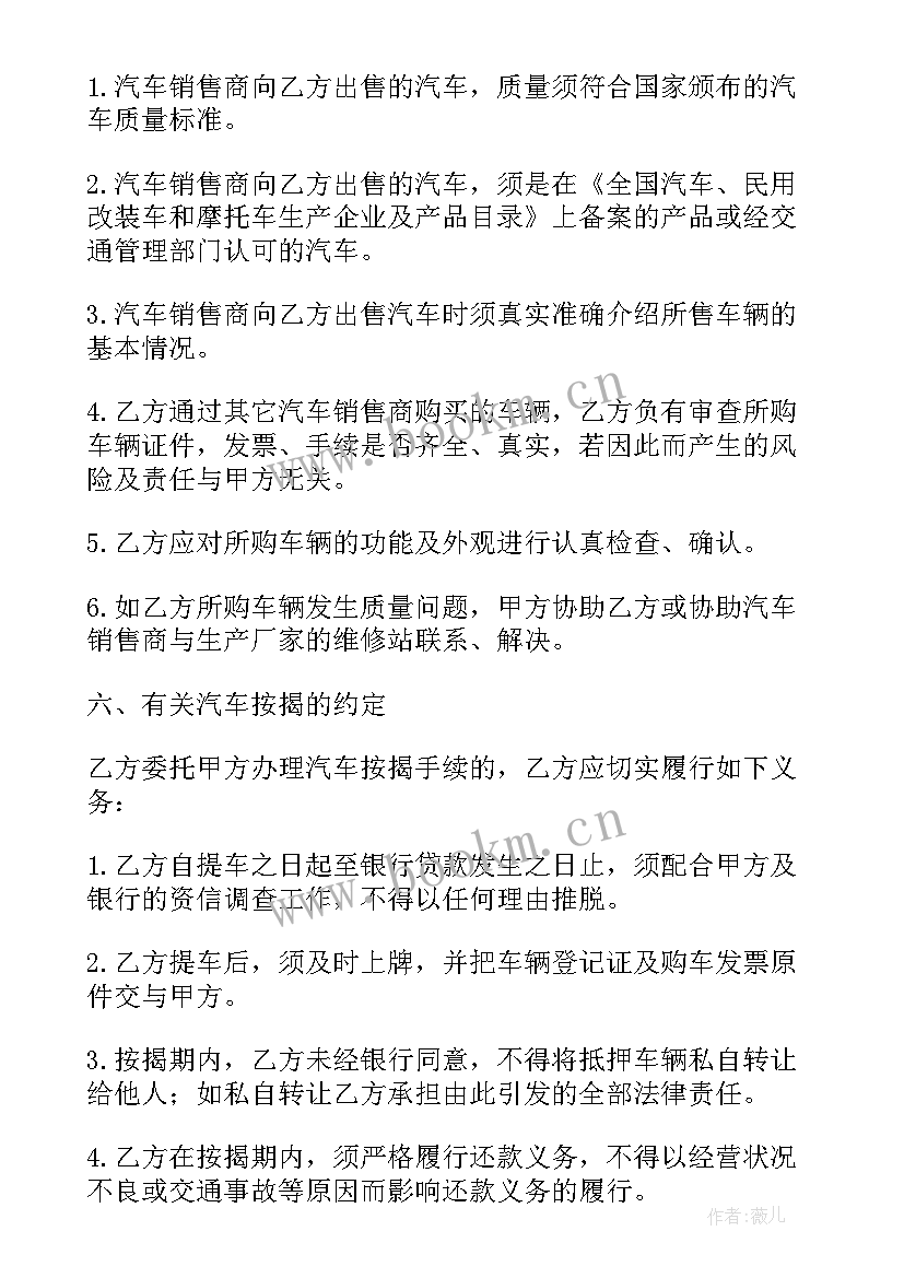 最新个人全新汽车购买合同 个人购买汽车合同(汇总5篇)