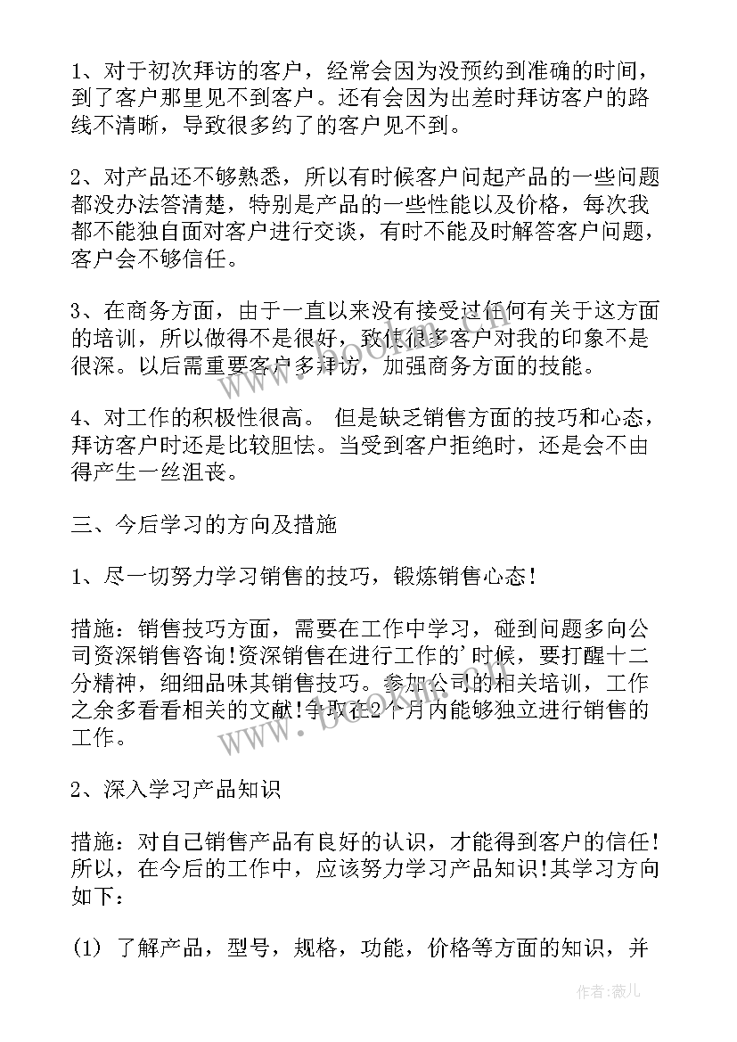 年度小结个人小结(精选7篇)