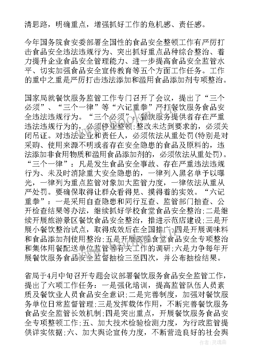 2023年在人大代表培训班上的动员讲话(汇总9篇)