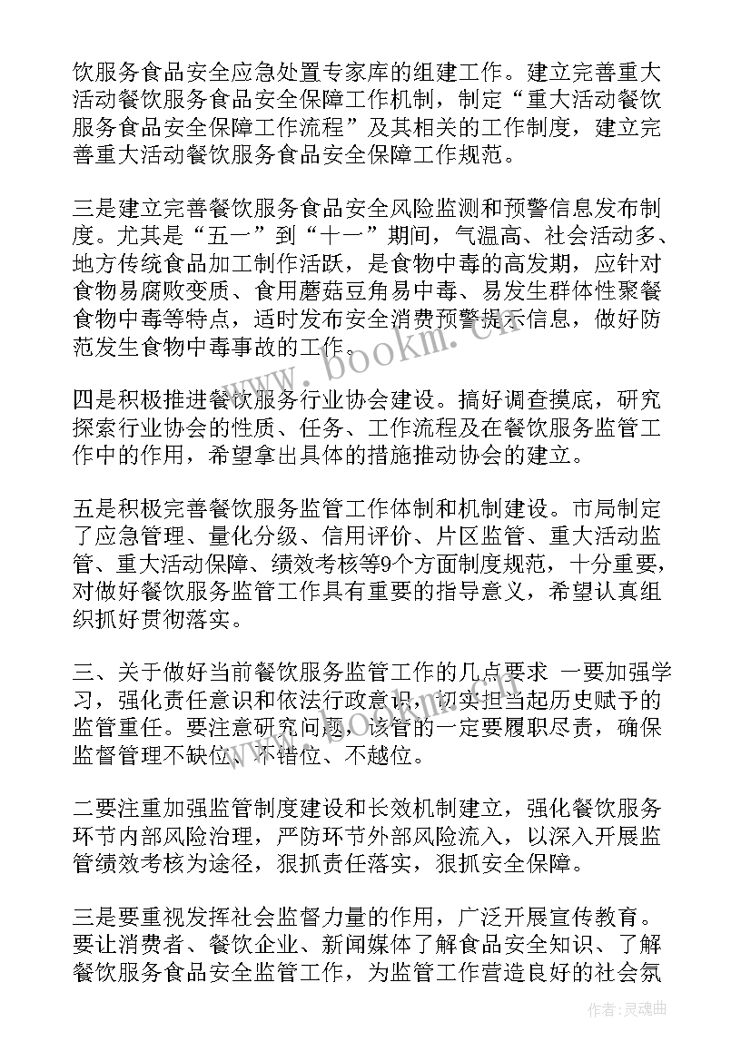 2023年在人大代表培训班上的动员讲话(汇总9篇)