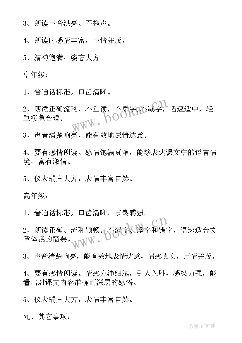 2023年比赛的策划案(大全7篇)