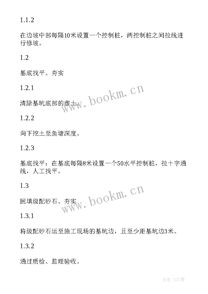 2023年总平管网施工方案 污水管道清理施工方案(通用5篇)