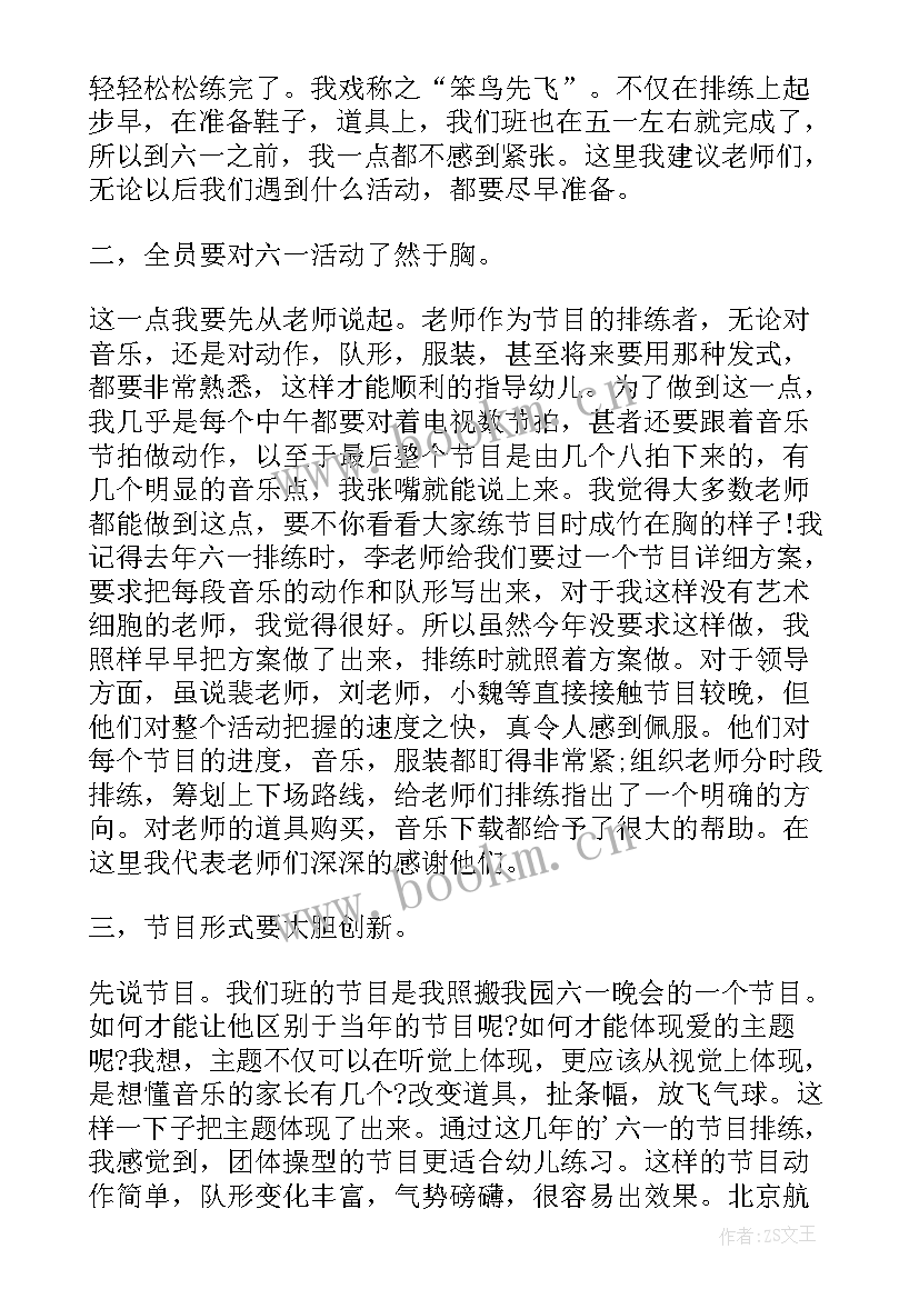 2023年幼儿线条画反思 幼儿园活动的反思总结(通用9篇)