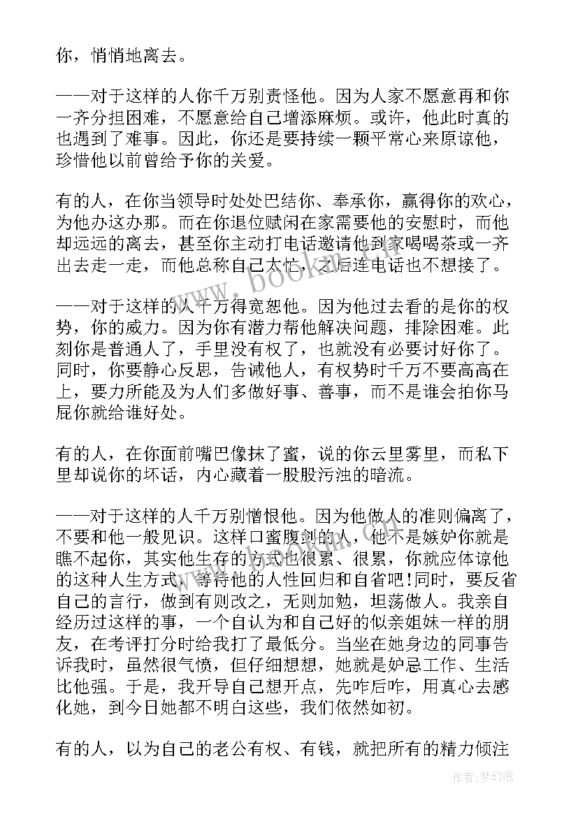 2023年周一国旗下讲话稿适体(优质7篇)