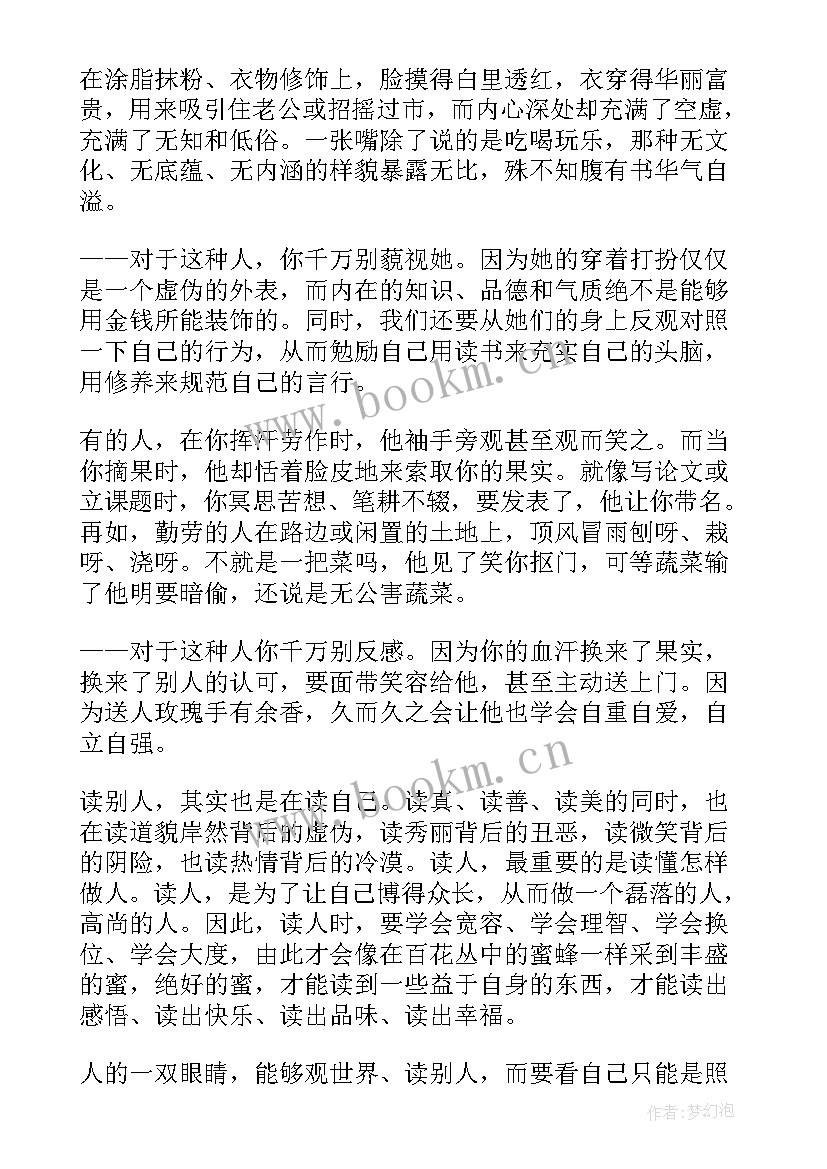 2023年周一国旗下讲话稿适体(优质7篇)