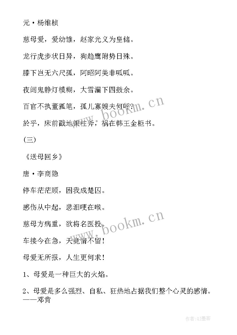 2023年劳动节手抄报简单漂亮四年级 母亲节简单漂亮手抄报(模板8篇)