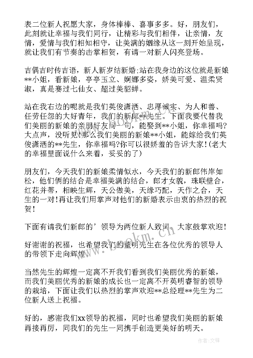 答谢宴主持词开场白(实用9篇)