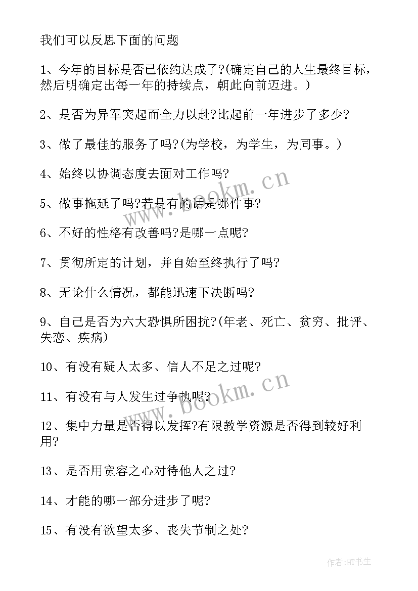 校长在教师会上的讲话(实用6篇)